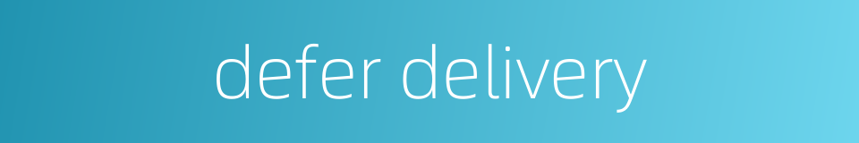 defer delivery的同义词