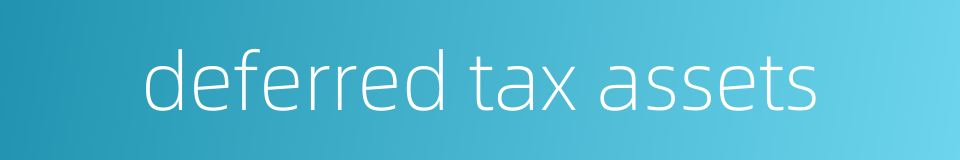 deferred tax assets的同义词