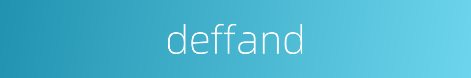 deffand的同义词