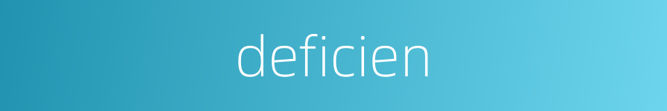 deficien的同义词