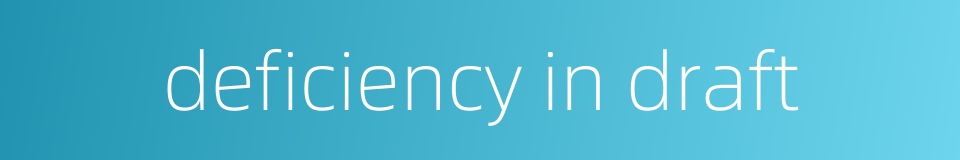 deficiency in draft的同义词