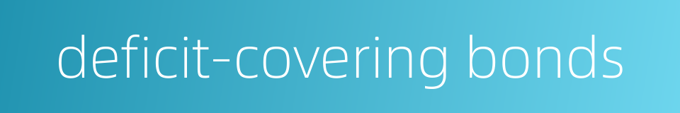 deficit-covering bonds的同义词