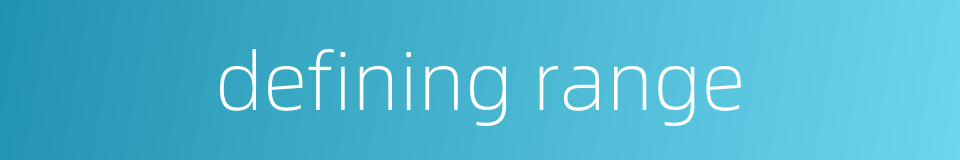 defining range的同义词