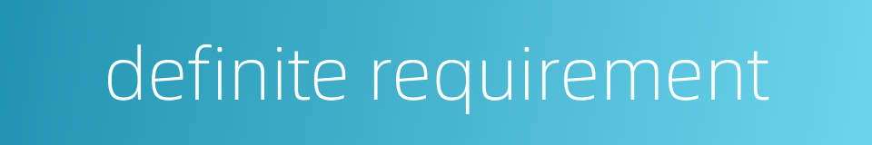 definite requirement的同义词