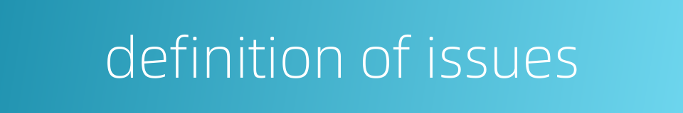 definition of issues的同义词