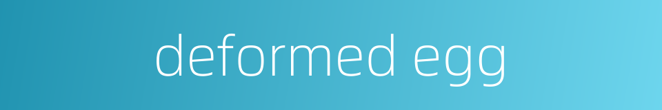 deformed egg的同义词