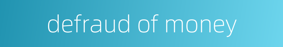 defraud of money的同义词