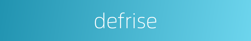 defrise的同义词