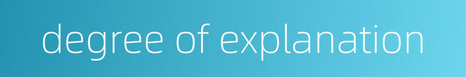 degree of explanation的同义词