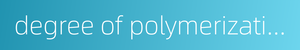 degree of polymerization的同义词