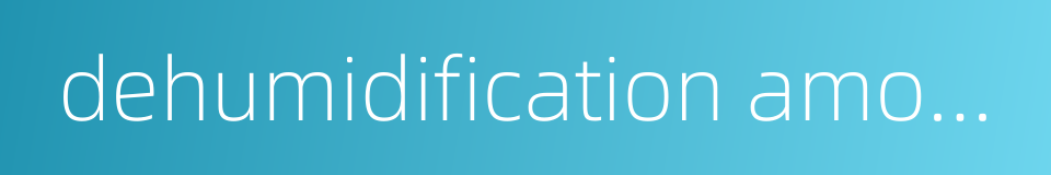 dehumidification amount的同义词
