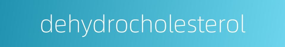 dehydrocholesterol的同义词