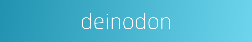 deinodon的同义词