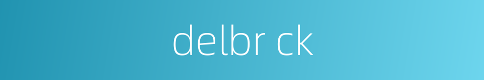 delbr ck的同义词