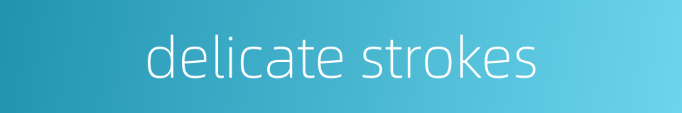 delicate strokes的同义词