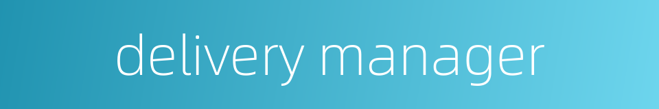 delivery manager的同义词