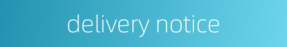 delivery notice的同义词