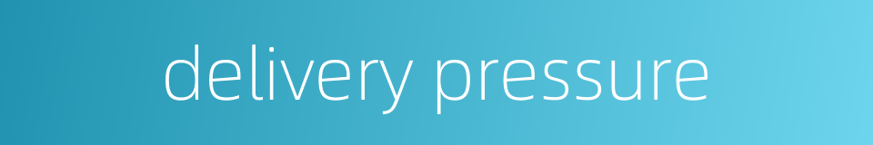 delivery pressure的同义词