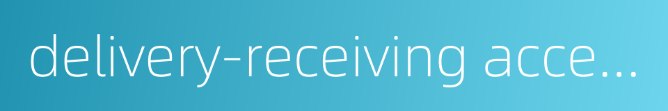 delivery-receiving acceptance的同义词