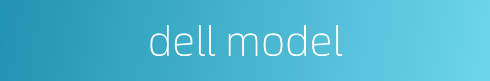 dell model的同义词
