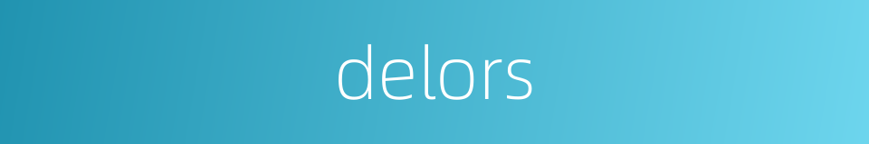 delors的同义词
