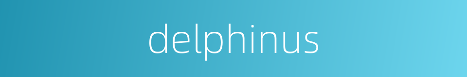 delphinus的同义词
