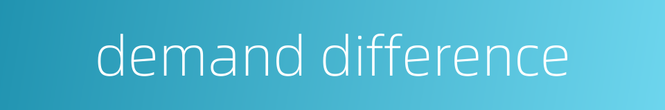 demand difference的同义词