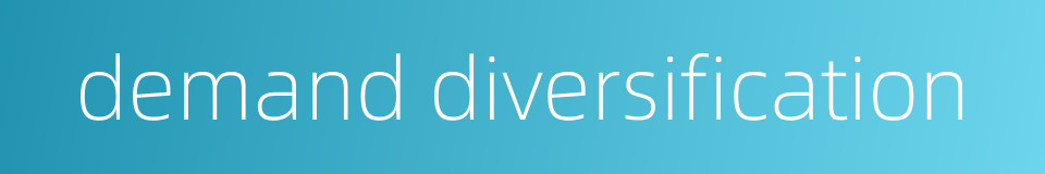 demand diversification的同义词