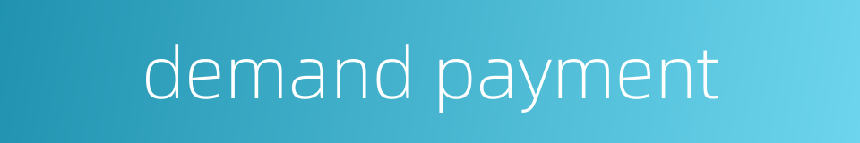 demand payment的同义词