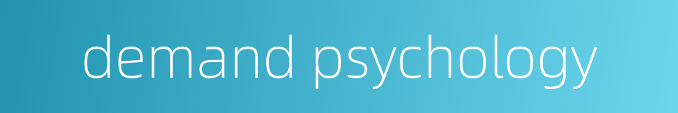 demand psychology的同义词