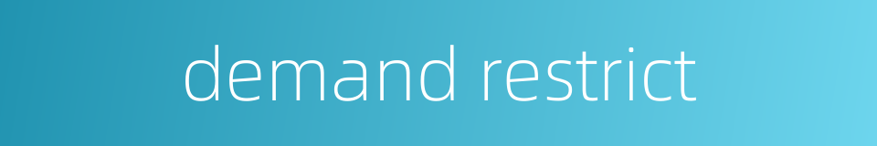 demand restrict的同义词