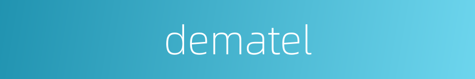 dematel的同义词