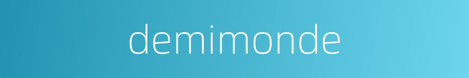 demimonde的同义词