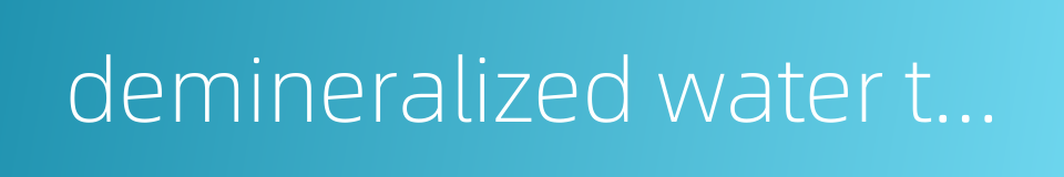 demineralized water tank的同义词