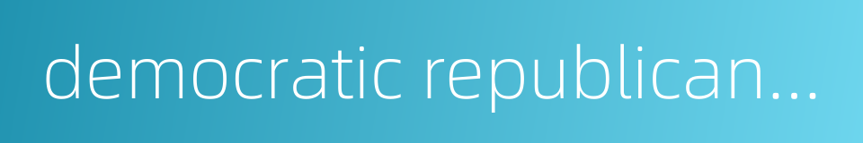 democratic republicanism的同义词