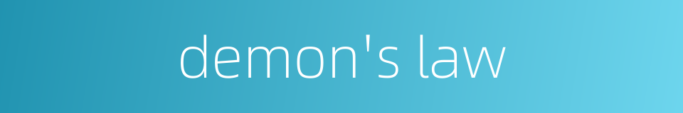 demon's law的同义词