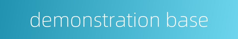 demonstration base的同义词