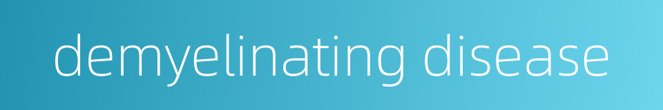 demyelinating disease的同义词