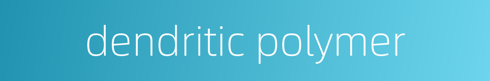 dendritic polymer的同义词