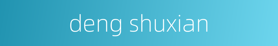 deng shuxian的同义词