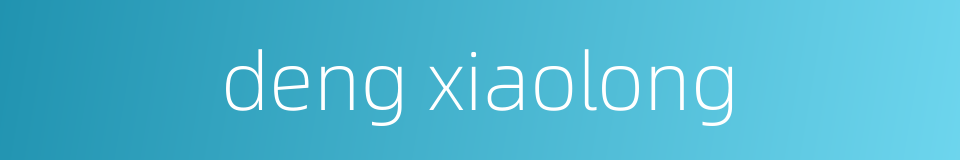 deng xiaolong的同义词