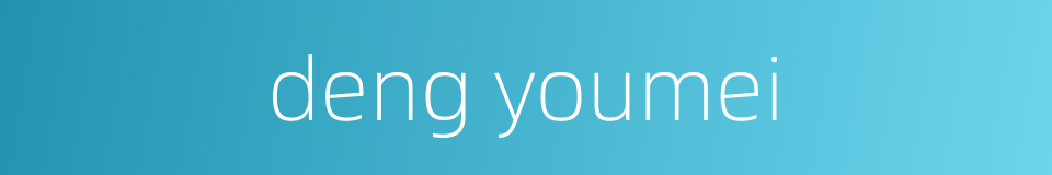 deng youmei的同义词