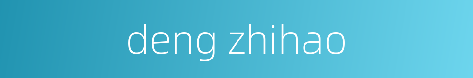 deng zhihao的同义词