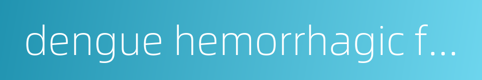 dengue hemorrhagic fever的同义词