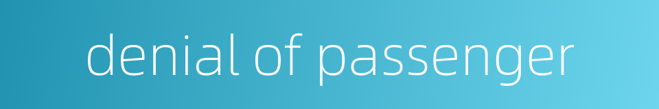 denial of passenger的同义词