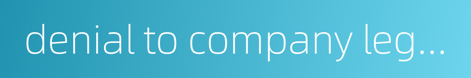 denial to company legal person status system的同义词