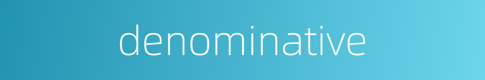 denominative的同义词