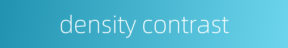density contrast的同义词