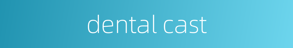 dental cast的同义词