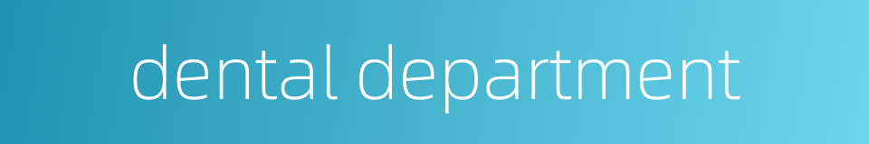 dental department的同义词